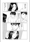 あの人の秘密試し読み4ページ