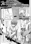 ヴァージンイーター試し読み1ページ