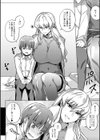 ヴァージンイーター試し読み4ページ
