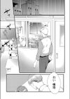 わかりやすい二人試し読み1ページ