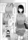 わかりやすい二人試し読み3ページ