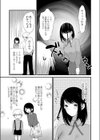 わかりやすい二人試し読み5ページ