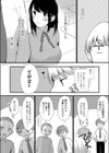 わかりやすい二人試し読み6ページ
