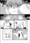 わかりやすい二人試し読み7ページ