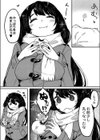 ヤメられない試し読み1ページ