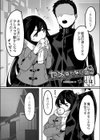 ヤメられない試し読み2ページ