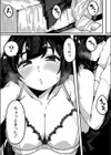 ヤメられない試し読み3ページ