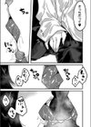 ヤメられない試し読み6ページ