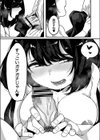 ヤメられない試し読み7ページ