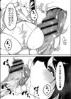 ヤメられない試し読み8ページ