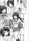 月が綺麗試し読み1ページ