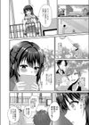 月が綺麗試し読み2ページ