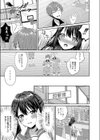 月が綺麗試し読み3ページ