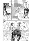 月が綺麗試し読み6ページ