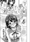 月が綺麗試し読み7ページ