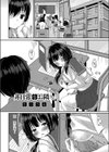 非日常なお隣さん試し読み1ページ