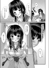 非日常なお隣さん試し読み2ページ