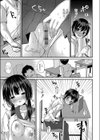 非日常なお隣さん試し読み7ページ