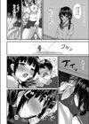 非日常なお隣さん試し読み8ページ
