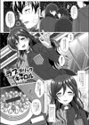 ラブデリックキャロル試し読み1ページ