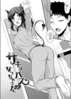 キミトコネクト試し読み1ページ