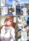 母娘凌●相感図【カラー版】試し読み5ページ