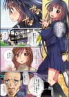 母娘凌●相感図【カラー版】試し読み7ページ