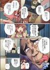 母娘凌●相感図【カラー版】試し読み8ページ