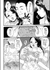 妻狩り温泉試し読み6ページ