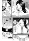 妻狩り温泉試し読み10ページ