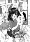 しゅがーみるく試し読み1ページ