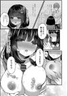 しゅがーみるく試し読み5ページ