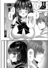 しゅがーみるく試し読み8ページ