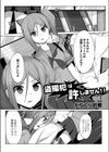 盗撮犯は許しません！！試し読み1ページ