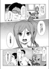 盗撮犯は許しません！！試し読み2ページ