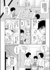 性感 母娘味試し読み8ページ