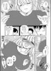 性感 母娘味試し読み11ページ