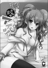 脱童貞の相手は…まさかのアイツ！？【単行本版】試し読み3ページ