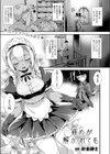戒めが解かれても試し読み1ページ