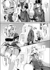 戒めが解かれても試し読み2ページ