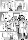 戒めが解かれても試し読み3ページ
