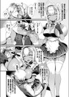 戒めが解かれても試し読み4ページ