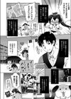 魔法聖女ミカエラ〜Lost virgin〜試し読み2ページ
