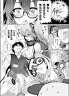 魔法聖女ミカエラ〜Lost virgin〜試し読み4ページ