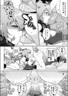 魔法聖女ミカエラ〜Lost virgin〜試し読み6ページ