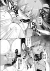 魔法聖女ミカエラ〜Lost virgin〜試し読み7ページ