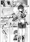 バーチャルプレイヤーズ・ハイ試し読み1ページ