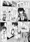 バーチャルプレイヤーズ・ハイ試し読み2ページ