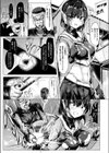 バーチャルプレイヤーズ・ハイ試し読み3ページ