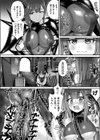 暗黒の肉食鎧試し読み2ページ